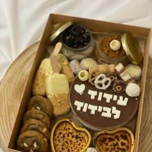 מארז עידוד לבידוד