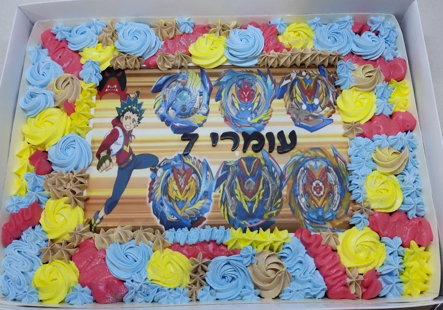 עוגת גן בייבלייד