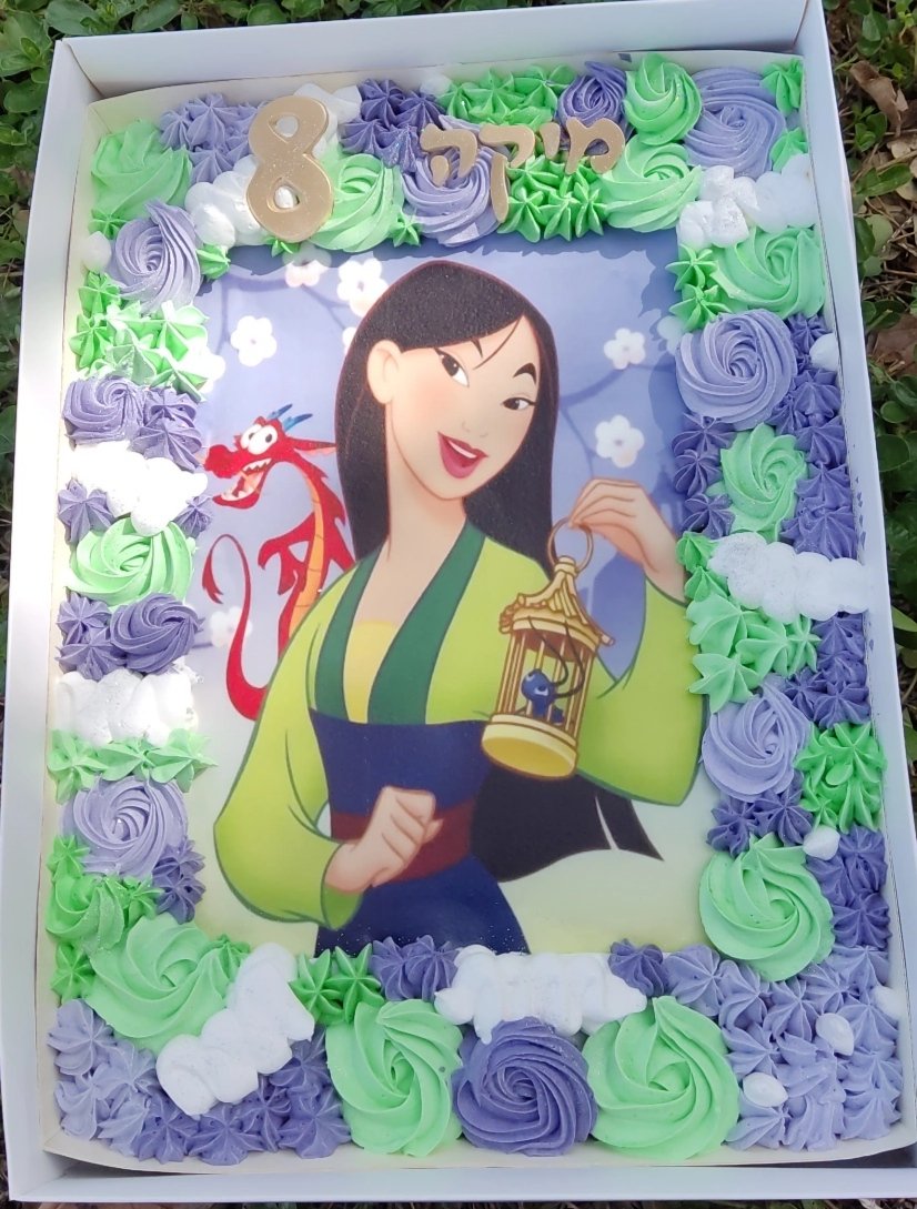 עוגת גן מולאן