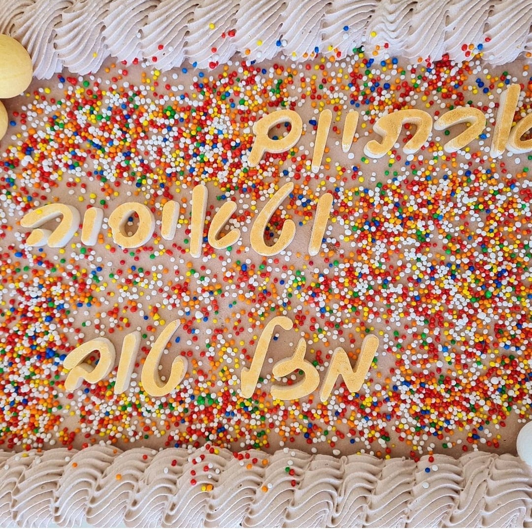 עוגת גן מעוצבת