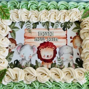 עוגת גן לגיל שנה