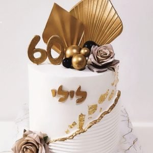 עוגה מעוצבת ליום הולדת 60
