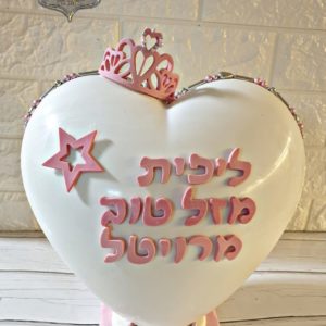 מארז ביצת לב הפתעה