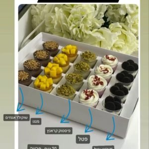 מארז קינוחי כוסות לראש השנה