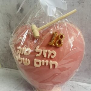 ביצת הפתעה לב