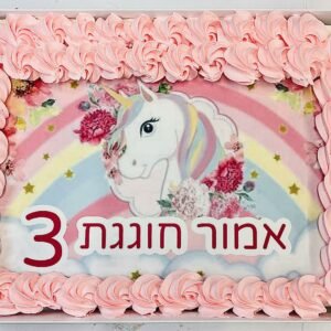 עוגת גן מעוצבת לבנות