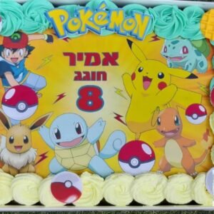 עוגת גן פוקימון