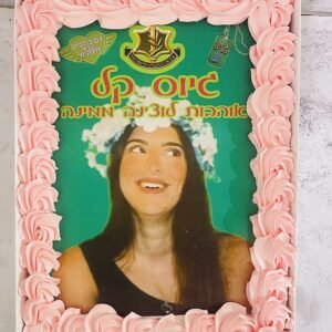 עוגת גיוס קל