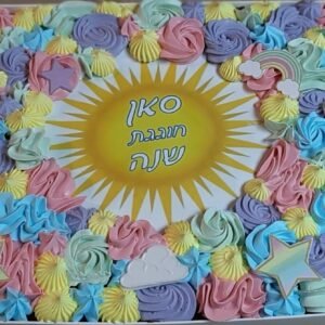 עוגת גן שמש