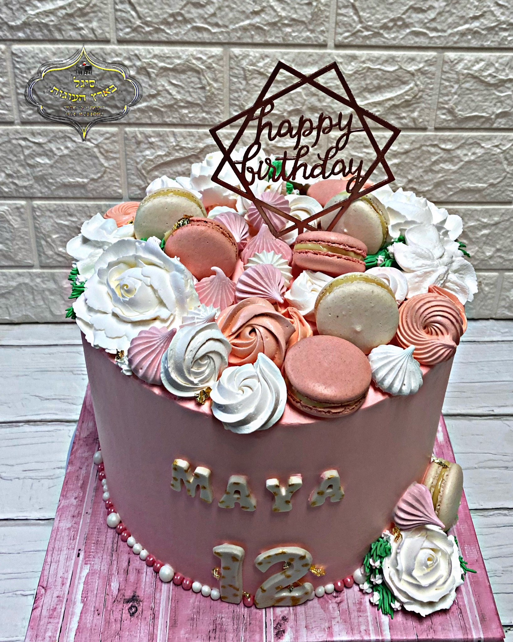 עוגת בת מצווה מעוצבת