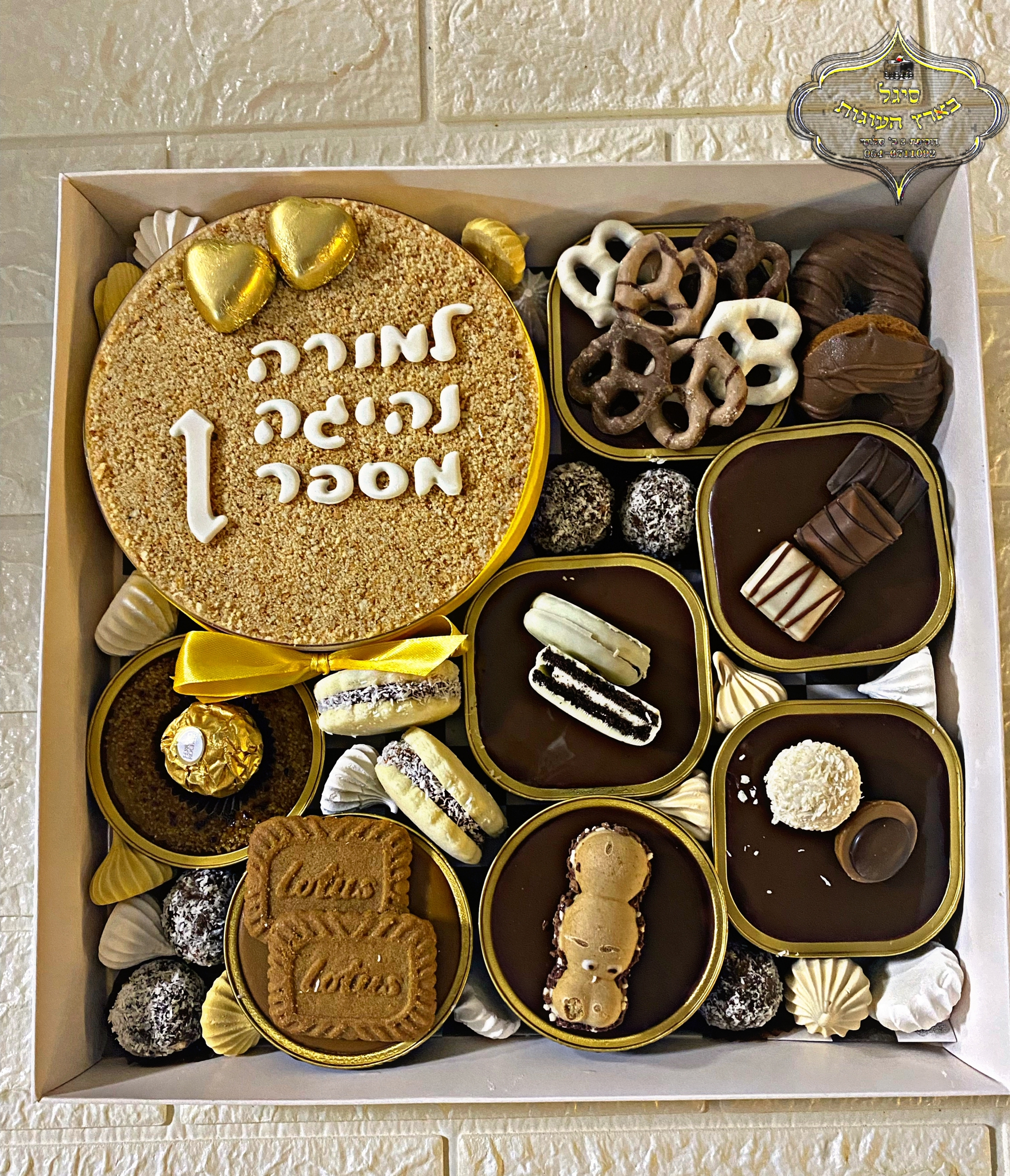 מארז קינוחים