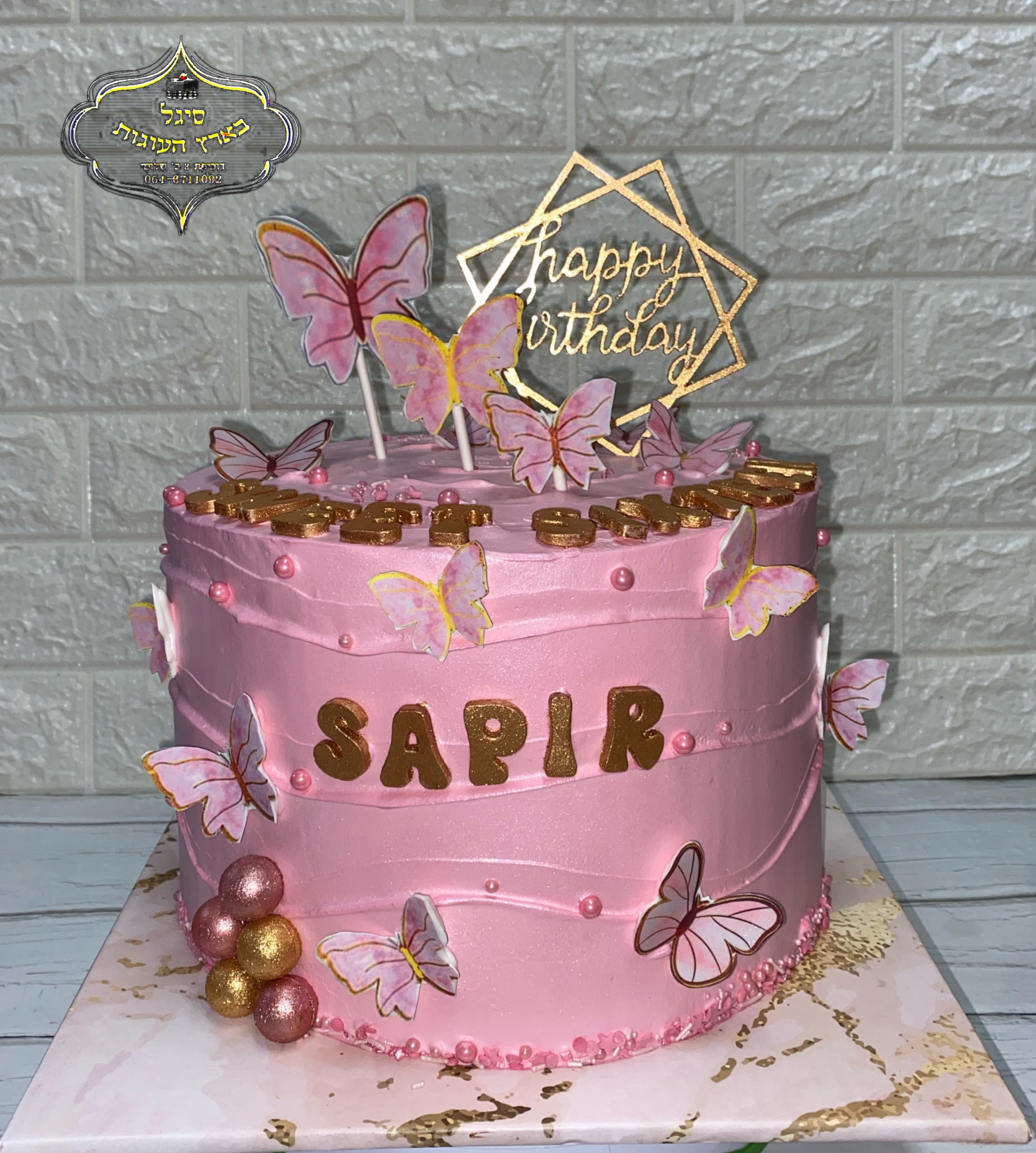 עוגת פרפרים ליום הולדת