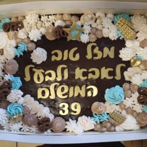 עוגה בקופסה