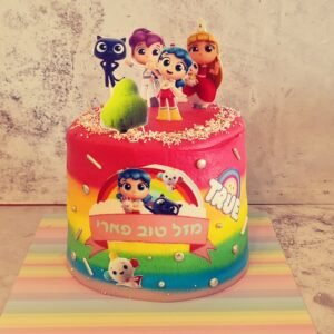 עוגת טרו וממלכת הקשת