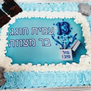 עוגת גן לבר מצווה