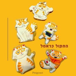עוגיות חמאה מאויירות כראמל