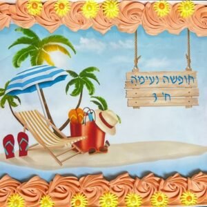 עוגת גן/ עוגה בקופסה