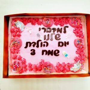 עוגת גן שוקולד טבעונית